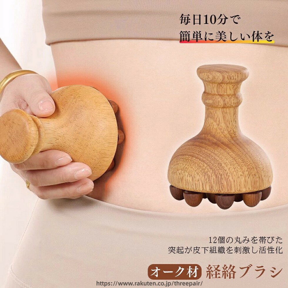 腹部マッサージャー 木製ツボ押し ツボ押し グッズ マッサージブラシ 木製のツボ押し 経絡ブラシ ボディ肩 ボディマッサージャー 背中 二の腕 筋肉ほぐし ふくらはぎ 足 腰 つぼ押し 頭皮マッサージ ツボマッサージ 木製 軽量 健康グッズ 手持ち 排便促進 便秘予防