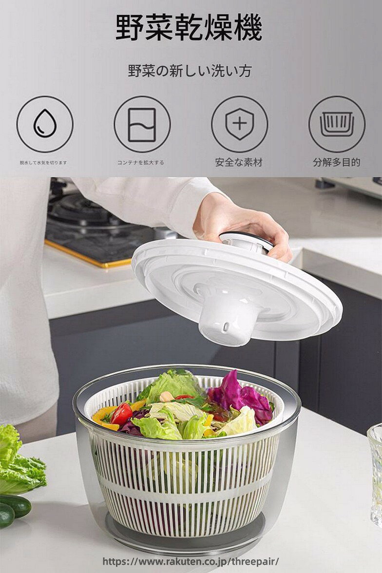 Rakuten - 野菜水切り 回転式 時短調理 コンパクト 大容量 食洗機対応 保存容器 便利 調理器具 キッチン便利グッズ