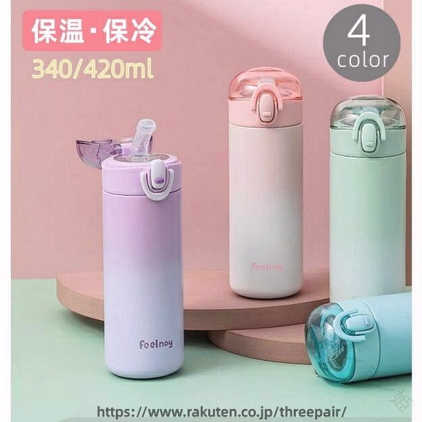 水筒 340ml 420ml おしゃれ 子供 大人 用 ストロー付き 保冷 保温 真空断熱 直飲み ボトル ワンタッチ蓋 ステンレス製 漏れ防止 通勤 通学向け 軽量で持ち運び便利
