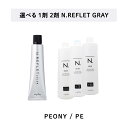 【 ルフレ 選べる 1剤 2剤 】 ナプラ napla エヌドット N.カラー ルフレカラー REFLET COLOR 80g PE ペオニー オキシ 6% 3% AC2.4%
