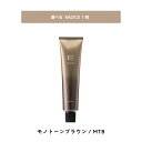 【 選べる 1剤 RADICE 】 フィヨーレ ラディーチェ MTB モノトーンブラウン 120g FIOLE BL COLOR
