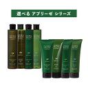 【 選べる 260ml 220g セット】パシフィックプロダクツ アブリーゼ ナチュラルオーガニック CR AC HC SR シャンプー ヘアパック トリートメント