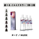 【 選べる 1剤 2剤 セット 】 ウェラ イルミナカラー 80g ヌード & イルミナクリームディベロッパー オキシ 1000ml