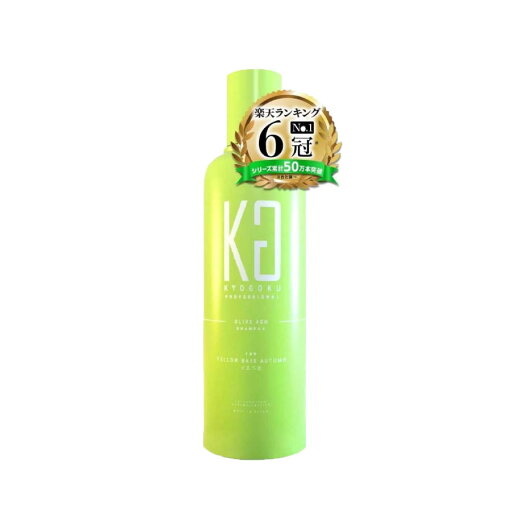 【オリーブアッシュ 】 KYOGOKU カラーシャンプー イエベ秋 パーソナルカラー シャンプー 200ml 【オリーブアッシュ 】 KYOGOKU カラーシャンプー イエベ秋 パーソナルカラー シャンプー 200ml