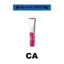 【選べる】ルベル LeveL マテリア 80g CA