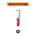 【選べる】ルベル LeveL マテリア 80g O