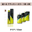 【 選べる 1剤 2剤 セット 】 ミルボン オルディーブ アディクシー クリア 80g ＆ オルディーブ アディクシー オキシダン 1000ml ORDEVE Addicthy