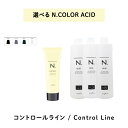 【 アシッド 選べる 1剤 2剤 】 ナプラ napla エヌドット N. カラー ACID Control Line コントロールライン