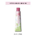 【 選べる 1剤 】 ナプラ ケアテクト HB カラー ファッションシェード C-Pi ピンク 単品 80g
