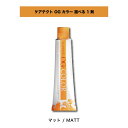 【 選べる 1剤 】 ナプラ ケアテクト OGカラー ファッションシェード OF-Ma マット 1剤 単品 80g