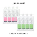 【 選べる 4本 】 napla 【 セット 】ナプラ リラベール CMC シャンプー&ヘアマスク 【ポンプ】 セット / 1000mL ボトル +1000g ボトル