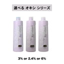 【 選べる 2剤 】 ナシード NASEED ナシードファッションカラー ファッションシェード オキシ 6% 3% 2.4%