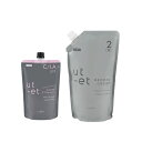 【セット】 ナプラ ウトエト コスメストレート C/LA 1剤 500g & クリーム BR 2剤 1000g napla ut-et オキシ