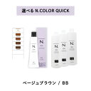 　ナプラ napla エヌドット N. カラー クイックカラー　QUICK　80g BB オキシ AC2.4% 3%　6%