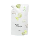 ミルボン ネオリシオ 2剤 800g milbon Neo Liscio ストレート剤 業務用