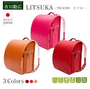 ランドセル リツカ LITSUKA TH-2399 2025 日本製 男の子 女の子 収納 軽量 サイドポケット おしゃれ 背中パッド 撥水 リボン 市川鞄広 インスタ 展示会 ママ 6年間保証 のし紙対応 A4 フラットファイル対応 入学式(4)