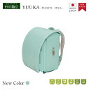 ランドセル 市川鞄広 th-2476 yuuka 男の子 女の子 6年間保証 A4 フラットファイル対応 軽量 入学式 のし紙 展示会 大人っぽい 高級 上部 ...