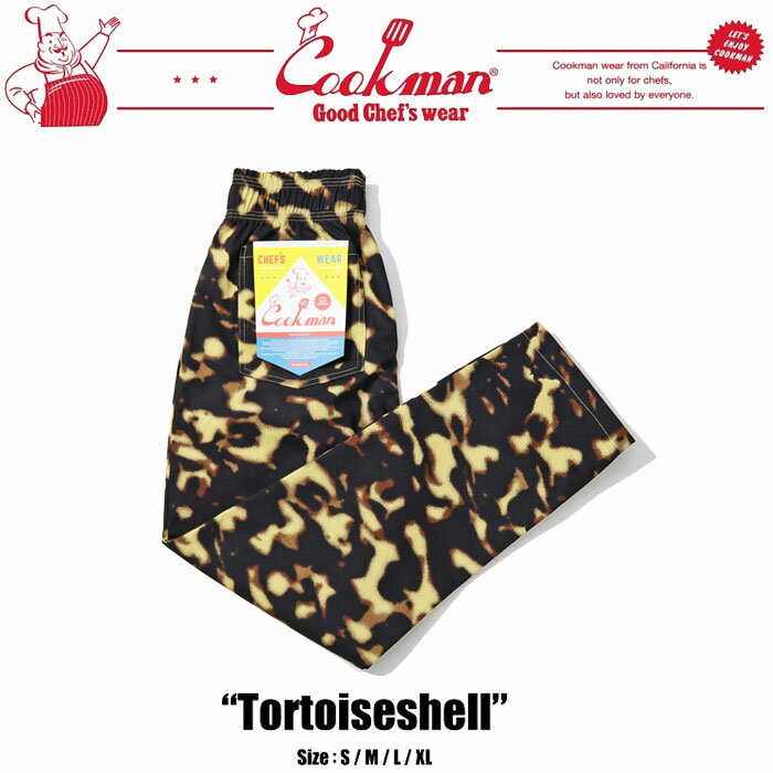 Rakuten - 即納 クックマン COOKMAN シェフパンツ Tortoiseshell 231-41809