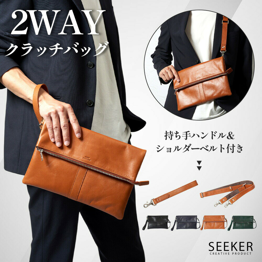 ロド　シルク　ツーウェイクラッチバッグ 楽天市場】seeker クラッチバッグの通販
