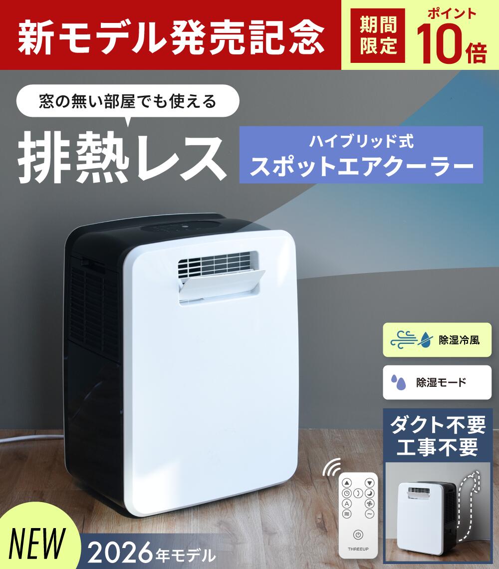 [2026年モデル新発売記念][ポイント10倍...の紹介画像2