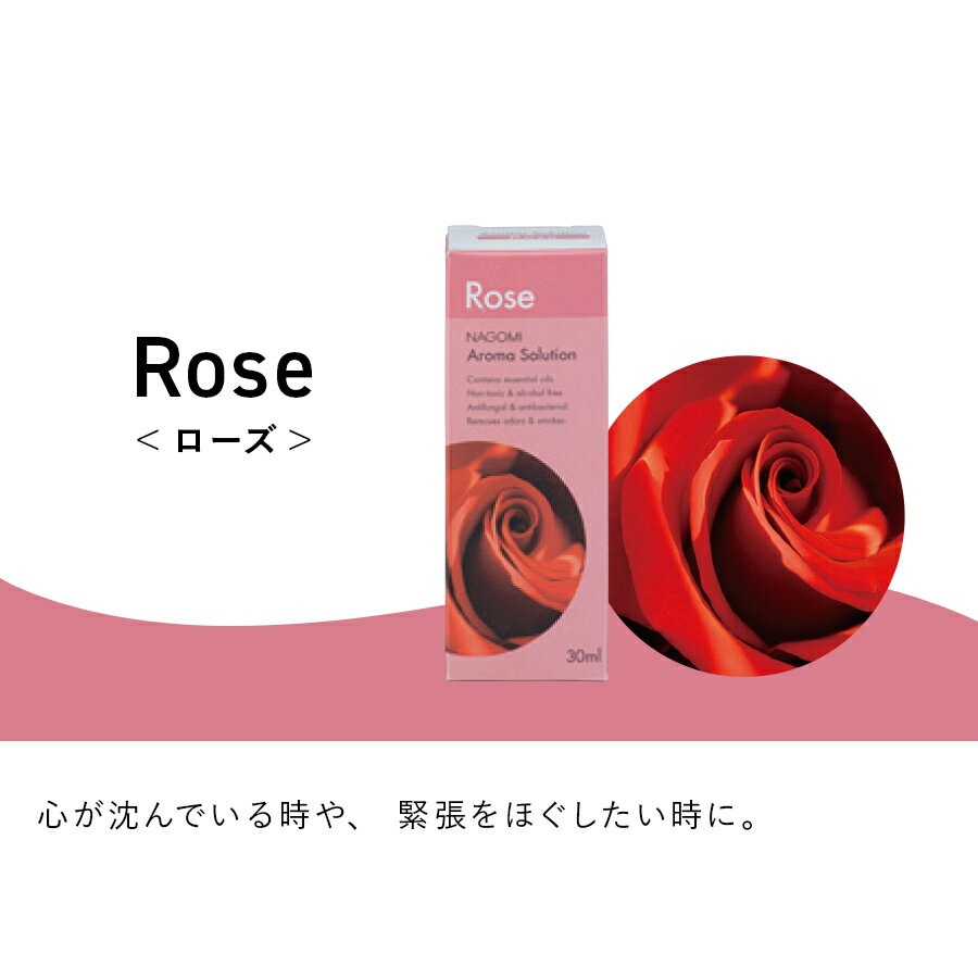 空気清浄機 NAGOMI専用 アロマソリューション 30mL エアクリーナー ナゴミ 専用アロマ アロマウォーター ローズ ラベンダー ジャスミン ユーカリ オーシャン THREEUP スリーアップ プレゼント ギフト お祝い 新築祝い 新居祝い 3