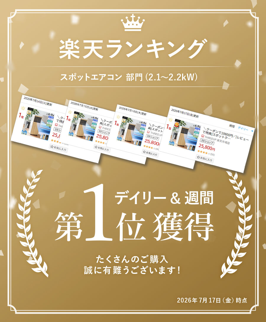 ＼クーポンで19800円／[レビューで特典]スポットクーラー 木目調 ダクト付き ノンドレン 工事不要 どこでも設置 エアコン スポットエアクーラー 移動式エアコン 冷風機 冷房 除湿 送風 タイマー 家庭用 寝室 おしゃれ スリーアップ THREEUP EC-S0814 商品画像3