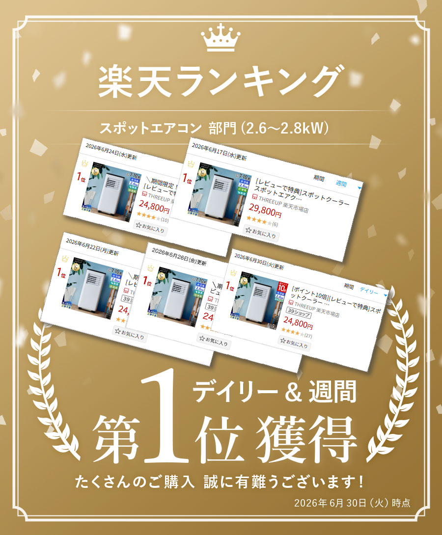 [ポイント10倍][レビューで特典]スポットクーラー スポットエアクーラー 排熱ダクト付き 移動式エアコン パワフル 冷風機 冷房 除湿 ノンドレン タイマー 送風 リモコン付 窓パネル付 おしゃれ スリーアップ THREEUP EC-S0815 [メーカー保証] 商品画像2