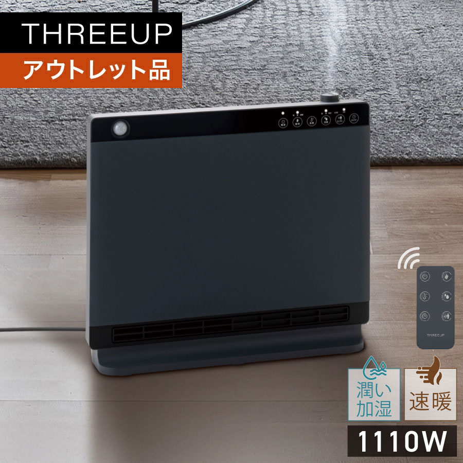 乐天商城 - 《アウトレット品 箱不良》節電/室温センサー付 大風量ハイブリッド加湿セラミックヒーター 「ヒートワイドモイスト」人感センサー ヒーター オフタイマー おしゃれ THREEUP スリーアップ 【メーカー保証付き】