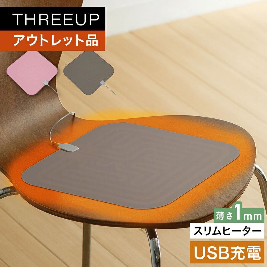 椅子用 ヒーター ヒータークッショ�