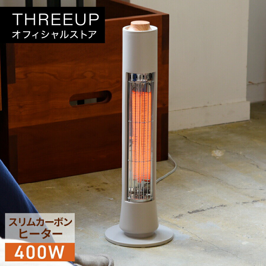スリムカーボンヒーター カーボンヒーター フィガロ 電気ヒーター 400W 木目調 北欧 省エネ 節電 ヒー..