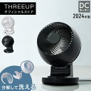 CF-T2459 DCターボサーキュレーターサーキュレーター DCモーター 洗える 静音 自動首振り 衣類乾燥 パワフル 分解して洗える 小型 扇風機 送風 節...