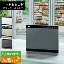 【500円OFFクーポン&ポイント11倍】CH-T2236 人感/室温センサー付 大風量パネルセラミックヒーター ヒートワイドスリム暖房器具 人感センサー 足元暖房 節電 電気ヒーター 1200W オフタイマー リビング おしゃれ THREEUP スリーアップ 送料無料【メーカー保証付き】