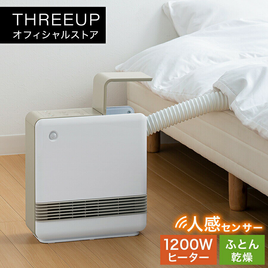 楽天市場】セラミックヒータードライヒートの通販