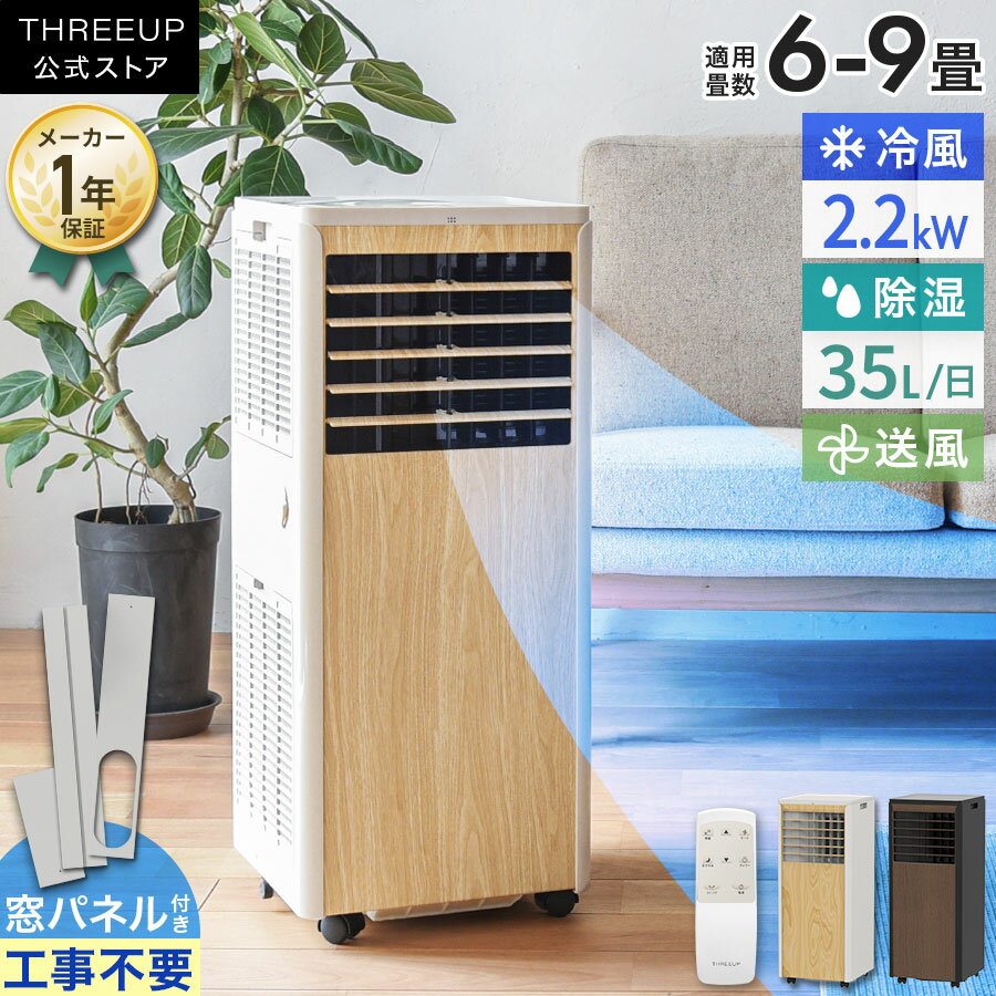 楽天市場】除湿機 シャープ（スポットエアコン｜エアコン）：季節