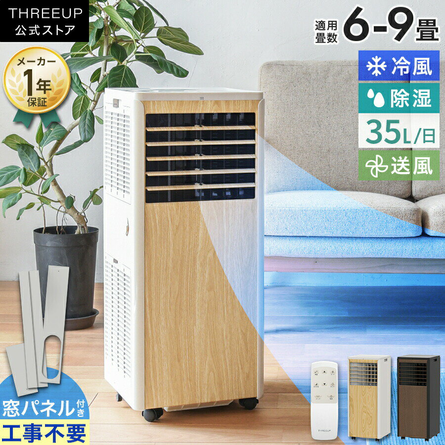 [SALE限定! 10%OFFクーポン][レビューで特典]スポットクーラー 工事不要 どこでも設置 エアコン スポットエアクーラ…