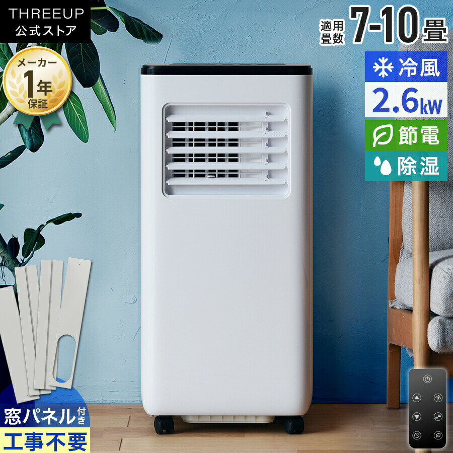 楽天市場】3way spot cooler スポットクーラーの通販