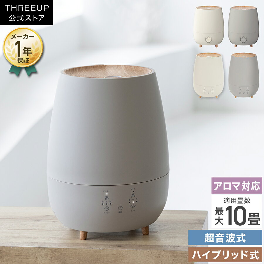 楽天市場】アロマ対応 ハイブリッド式加湿器の通販