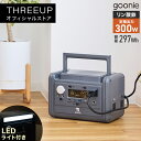 【レビューキャンペーン中!】GN-T2503 goonie ポータブル電源 300 (297Wh)ポータブルバッテリー 300W 正弦波 リン酸鉄 LEDライト...