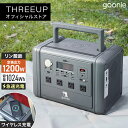【レビューキャンペーン中!】GN-T2505 goonie ポータブル電源 1200 (1024Wh)ポータブルバッテリー 1200W 正弦波 リン酸鉄 ワイヤ...