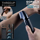 GR-T2501 GORILLA ゴリラトリマー 充電式 コードレス ボディトリマー ボディシェーバー 全身 ムダ毛処理 メンズ 電動 電気 男性美容 防水 I...