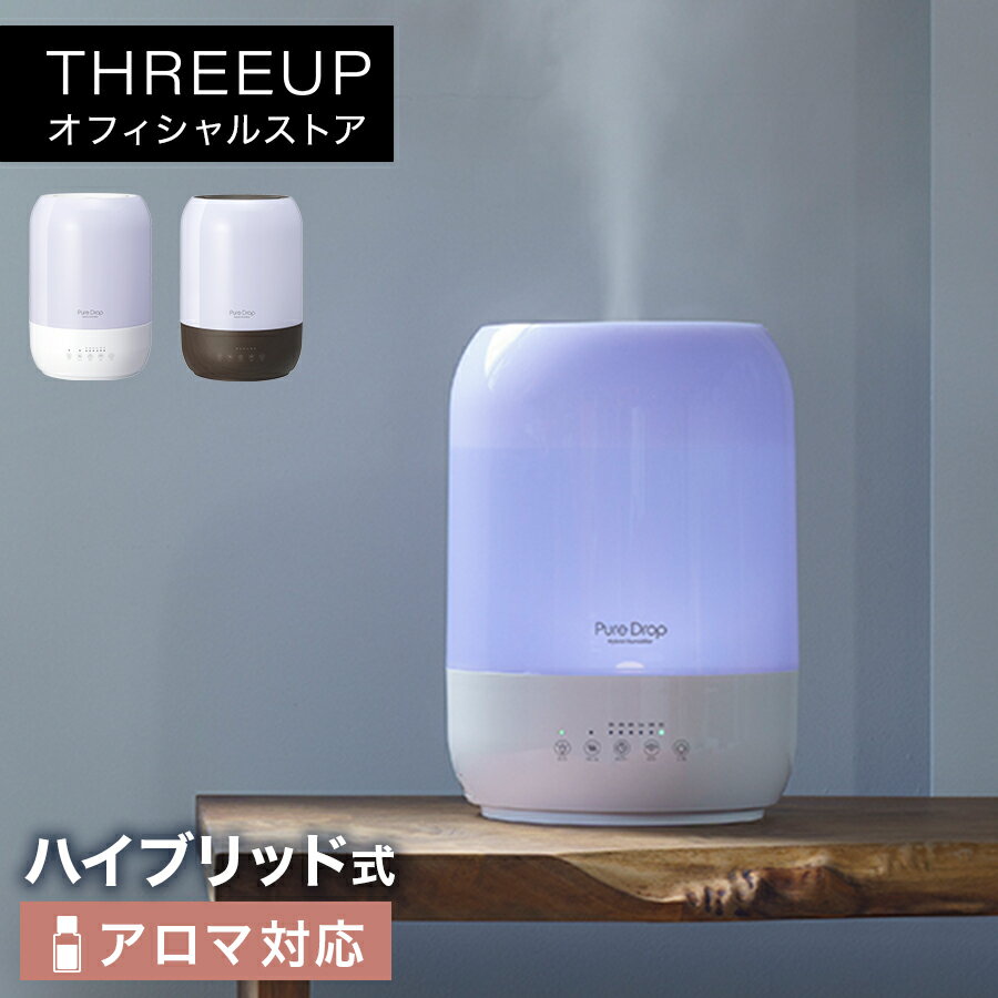 HB-T1924 ハイブリッド加湿器 Pure Drop ピュアドロップ ハイブリッド式 アロマ対応 加熱 超音波式 抗菌カートリッジ LEDライト 大容量 5.5L 北欧 オフタイマー 卓上 乾燥対策 寝室 おしゃれ …