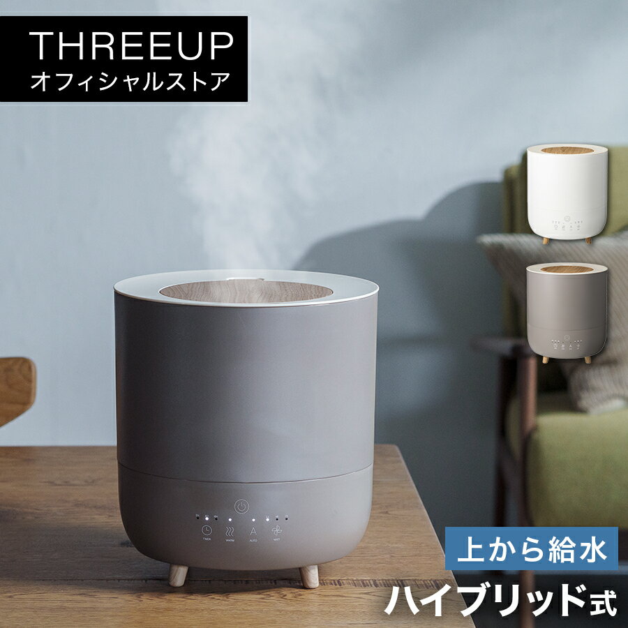 HB-T2153 ハイブリッド加湿器 Fog Mist (