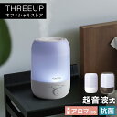 スリーアップ アロマ加湿器 HF-T1823 アロマ加湿器 Pure Drop (ピュアドロップ)超音波式 アロマ対応 上から給水 抗菌カートリッジ LEDライト 3.5L ミスト無段階調節 卓上 デスク 寝室 加湿機 オフタイマー 乾燥対策 新生活 一人暮らし おしゃれ THREEUP スリーアップ 送料無料【メーカー保証付き】