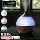 スリーアップ アロマ加湿器 HFT-2138 上部給水式 アロマ加湿器 Dew Drop (デュードロップ) L超音波式 アロマ対応 上から給水 抗菌カートリッジ LEDライト 3L 卓上 デスク 寝室 加湿機 オフタイマー 乾燥対策 新生活 一人暮らし おしゃれ THREEUP スリーアップ 送料無料【メーカー保証付き】