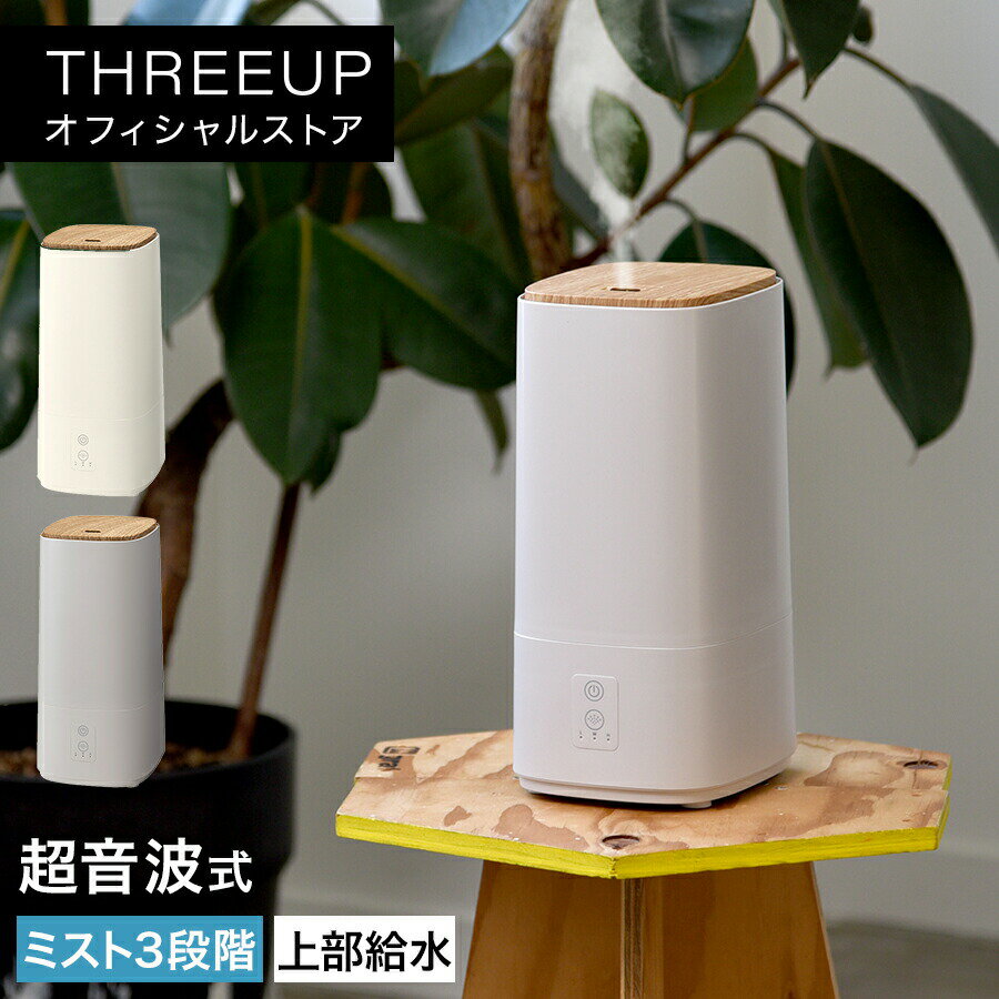 ハイブリッド 加湿器 スリーアップ 木目 ウッド調 タッチパネル 0917150208_68ca4ee0172b6.jpg