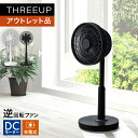 《アウトレット品 箱不良》CF-T2121 充電式 サーキュレーターファン充電式 コードレス サーキュレーター 扇風機 リビングファン アロマ 静音 換気 部屋干し パワフル 自動首振り リモコン付き おしゃれ THREEUP スリーアップ 【メーカー保証付き】