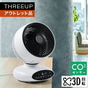 《アウトレット品 箱不良》CF-T2208 密感知センサー CO2エアサーキュレーションサーキュレーター 扇風機 CO2センサー 二酸化炭素 濃度 360度首振り リモコン付き 省エネ 節電 おしゃれ 換気 静音 パワフル THREEUP スリーアップ【メーカー保証付き】