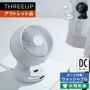 《アウトレット品 箱不良》CF-T2359 DCターボサーキュレーターサーキュレーター 扇風機 DCモーター 分解 洗える 衣類乾燥 自動首振り ターボ オフタイマー 部屋干し パワフル 省エネ 節電 リモコン付き おしゃれ リビング THREEUP スリーアップ 【メーカー保証付き】