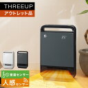 《アウトレット品 箱不良》CH-T2278 人感/室温センサー付 大風量セラミックヒーター暖房器具 人感センサー 温度センサー 節電 電気ヒーター 足元暖房 1200W オフタイマー 送風 寝室 寒さ対策 一人暮らし おしゃれ THREEUP スリーアップ 送料無料【メーカー保証付き】