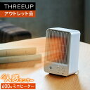 《アウトレット品 箱不良》CHT-1732 人感センサー付 ミニセラミックヒーター電気ヒーター 暖房器具 足元ヒーター 小型ヒーター ミニヒーター コンパクト 節電 600W 足元暖房 軽量 トイレ 脱衣所 おしゃれ 一人暮らし THREEUP スリーアップ 送料無料【メーカー保証付き】